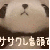 Wiii   Sasaruke Panda  Emoticon
