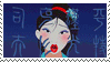 Disney Mulan + Reflection Stamp by TwilightProwler